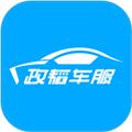 政韬车服 安卓版v1.0.5