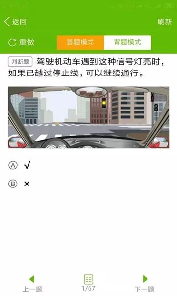 快乐驾考 安卓版v6.3 安卓版v6.3