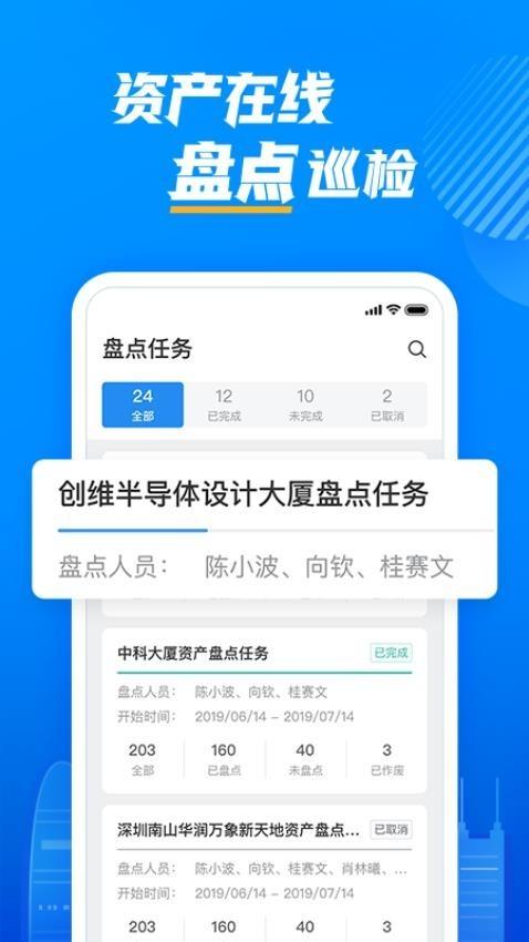 云资管 官方最新版v2.2.6