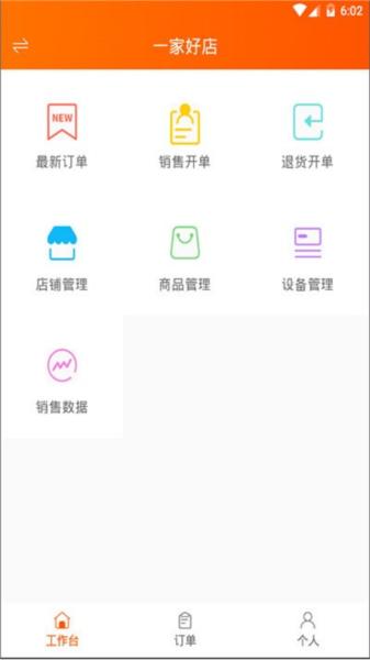网货帮 安卓版v2.5.9.5