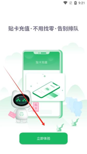 畅行淄博APP图片6