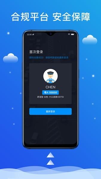 搭顺出行司机端 最新版v6.10.0.0001 最新版v6.10.0.0001
