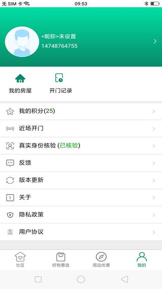 达管家 手机最新版v5.2.184