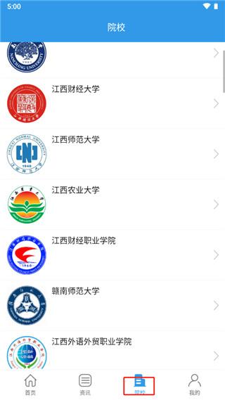江教在线app图片8