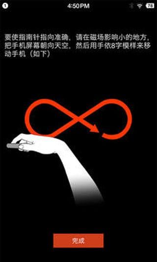 多多指南针 安卓版v4.0.0 安卓版v4.0.0