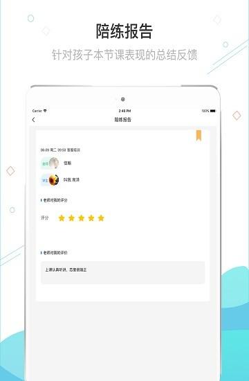 365音乐陪练 安卓版v1.2.108 安卓版v1.2.108