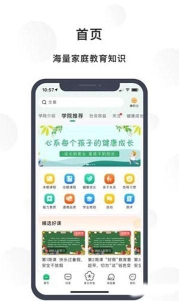南京宁育家 官方版v1.7.1 官方版v1.7.1