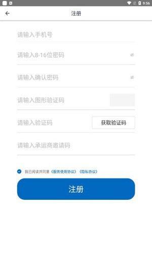 HZ运力平台App 最新版v0.9.5