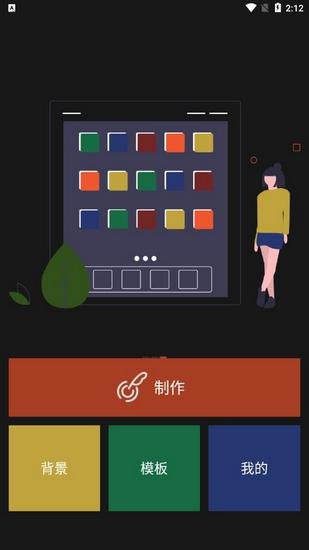 封面制作软件 手机版v3.6.0