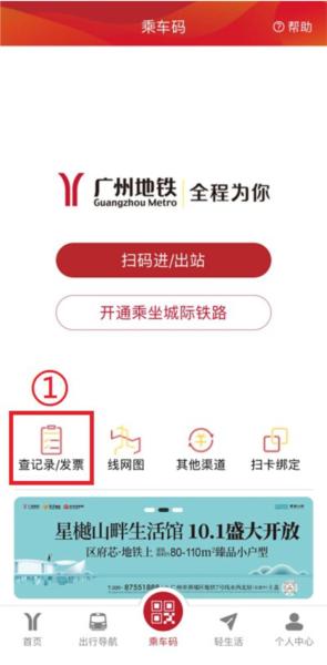 广州地铁图片10