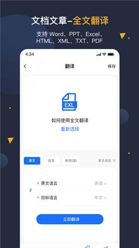 翻译官 1.3.4