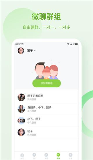 淘和苗儿童手表app 安卓版v2.0.8