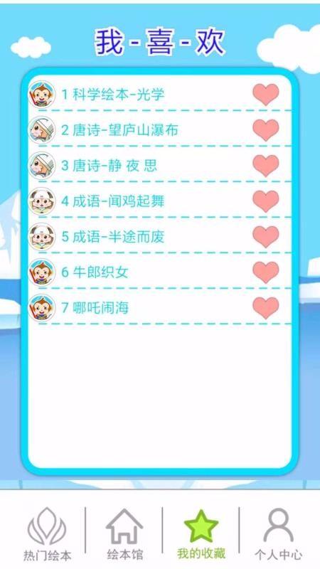 北奇星绘本 3.05.41kx