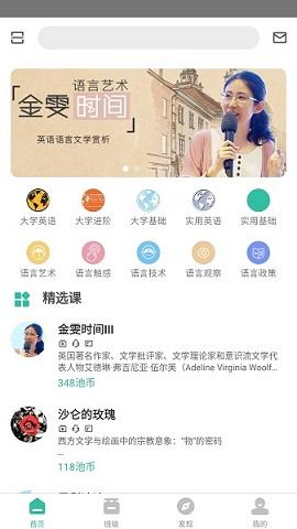 池馆手机版(外语学习)