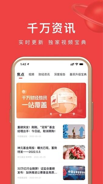 坤元基金 安卓版v1.3.6