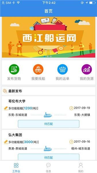 西江通图片