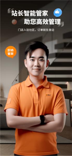 好柿管家 安卓版v1.0.4