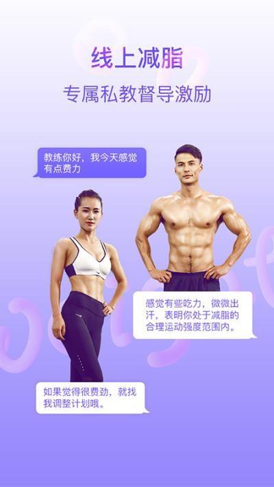 多锐减肥 安卓版v1.3.23