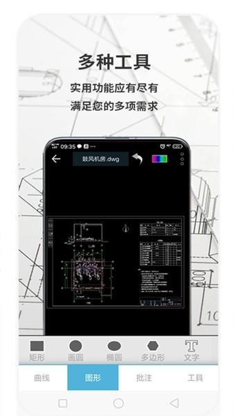 cad梦想看图 最新版v60.3.4