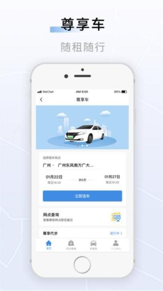 联友出行图片