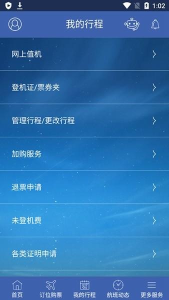 中华航空 安卓最新版v24.09.10