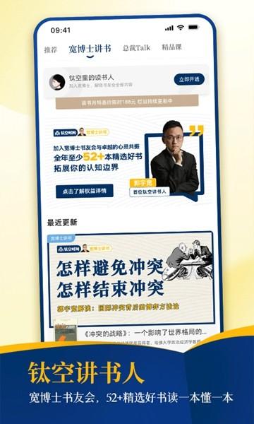 钛空时间 最新版v1.0.22