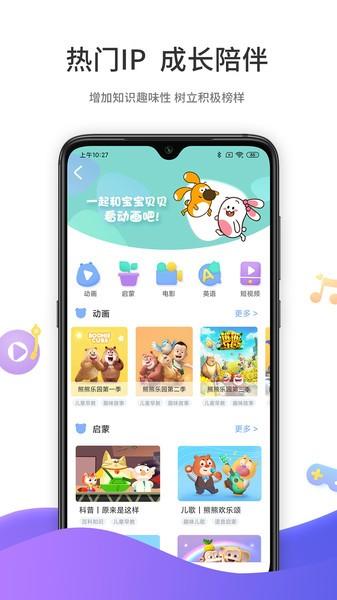 好奇时间 安卓版v3.8.6