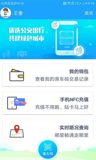 长沙湘行一卡通app 最新版v2.6.01