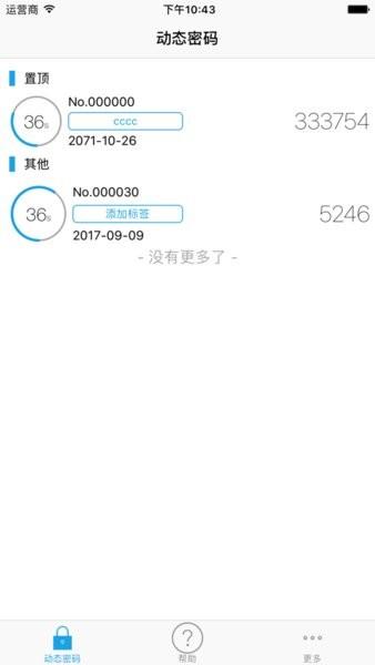 SF OTP图片