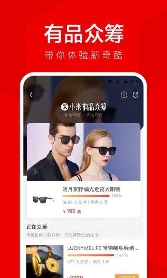 小米有品商城 安卓版v5.28.10