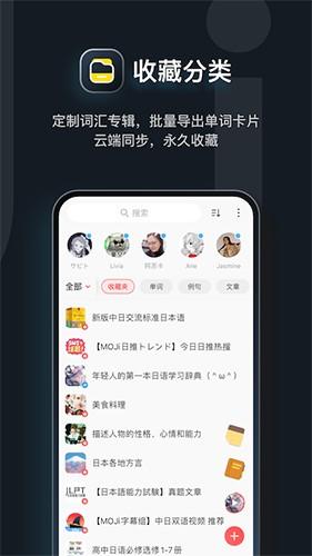 MOJi辞书 安卓版v8.4.2