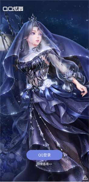 掌上炫舞APP图片2