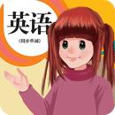 人教英语同步点读