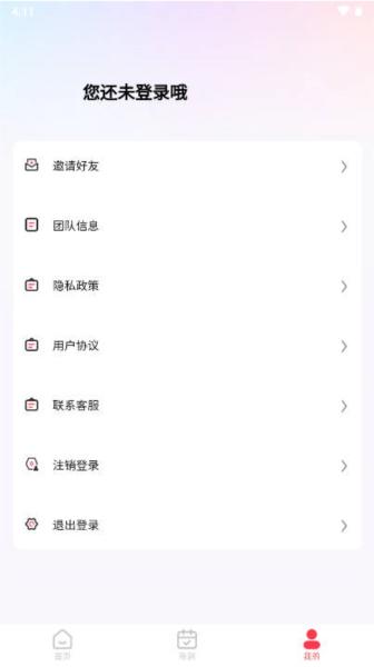 益品甄选 安卓版v1.0.0