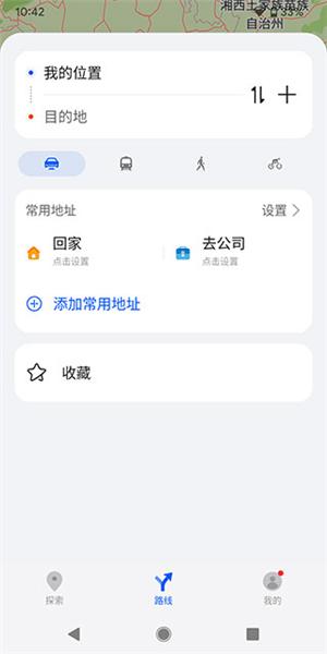 Petal Maps图片4
