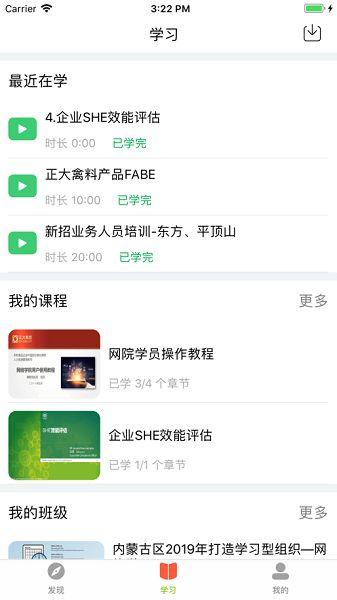 正大网院2022最新版