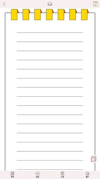 贴贴手帐 安卓版v3.1 安卓版v3.1