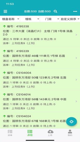 零号厨房户外广告 安卓版v6.4.4 安卓版v6.4.4