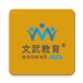 文武网课v1.0.1安卓版