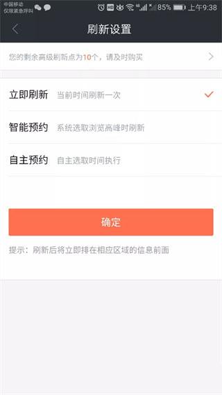 赶集直招商家版图片11