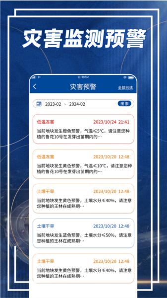 耕者宝app 安卓版v3.0.20 安卓版v3.0.20