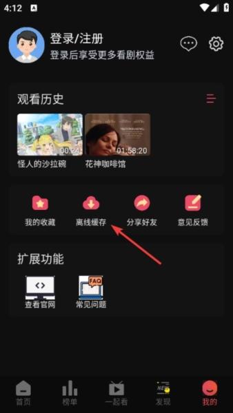 素博影院app图片6