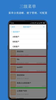傲融crm 安卓版v4.7.5