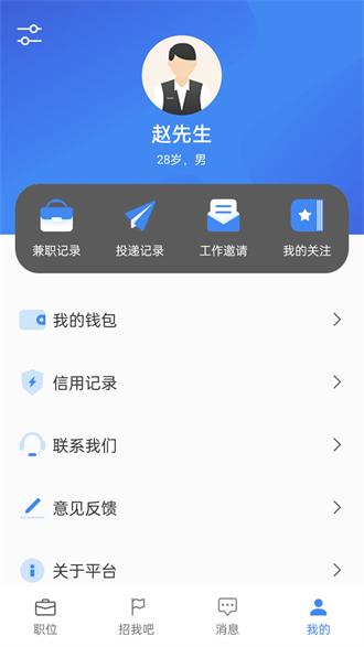 诚心兼职v1.0.9
