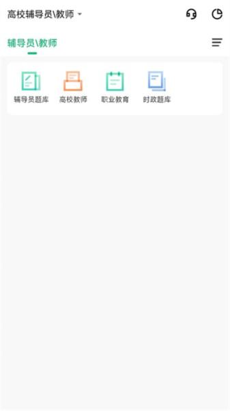 高校辅导员 安卓版v3.0.0.2