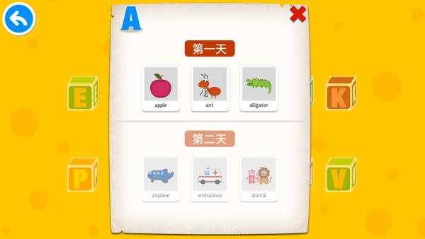 阳阳儿童英语早教课程3