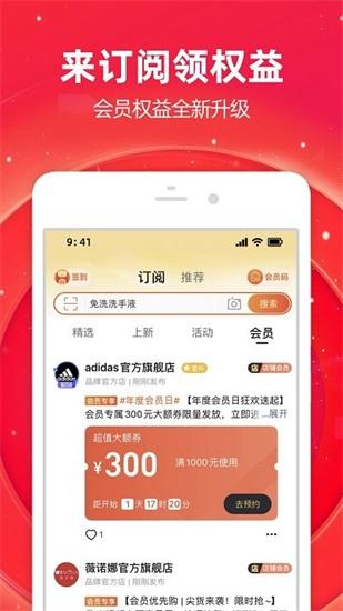 手机淘宝下载安装2022正版最新版