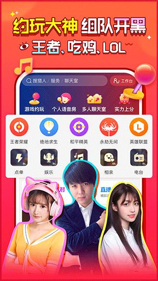 猎游陪玩 安卓版v4.9.85