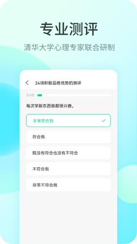 快乐测测app安卓版