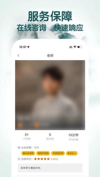 高人道平台 安卓版v3.0.0
